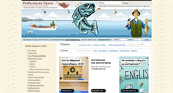 Desktop Screenshot of fishingural.ru