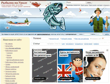 Tablet Screenshot of fishingural.ru